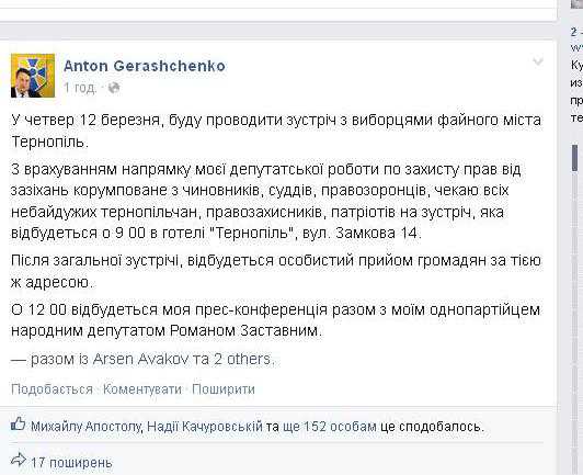 Геращенко